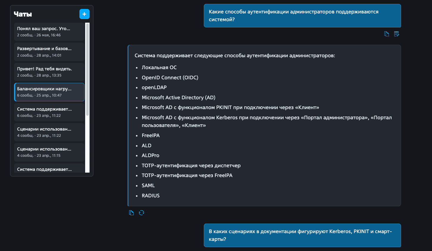 AI Knowledge Assistant